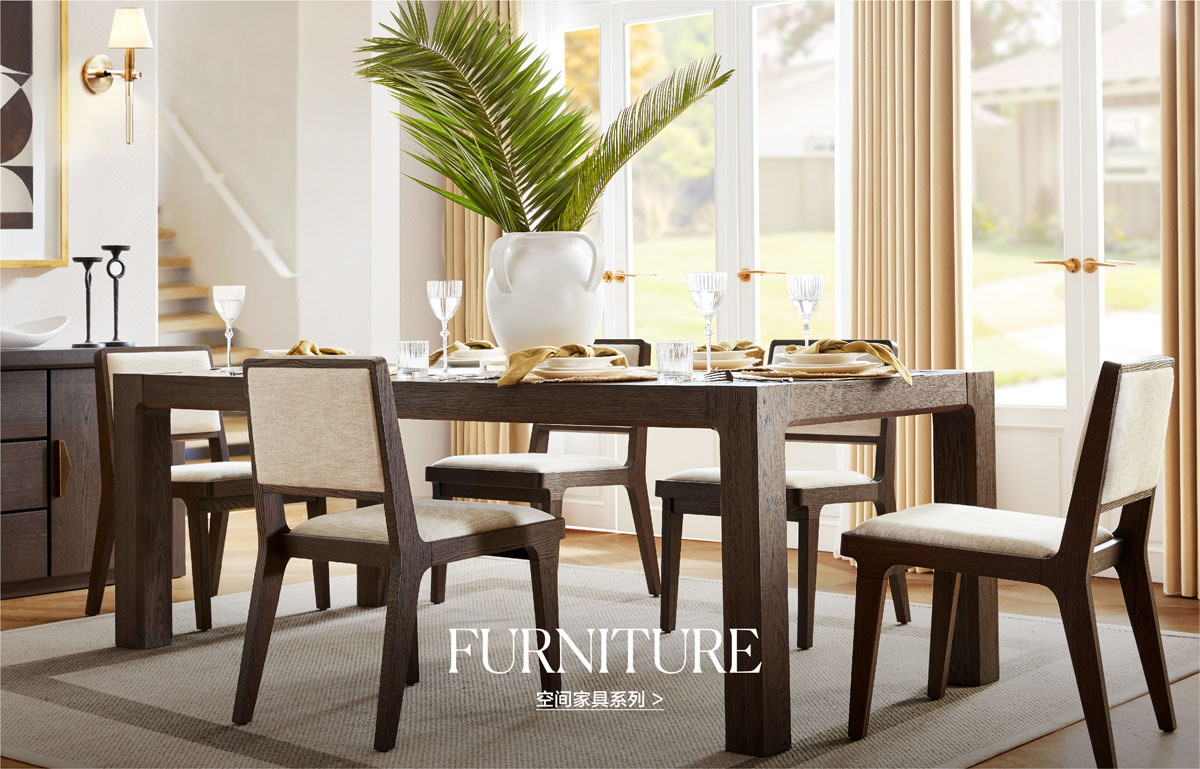 Harbor House美式家具